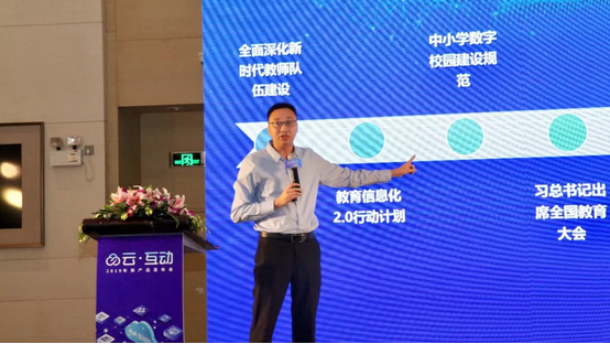 如何讓信息技術(shù)與教育生態(tài)完美融合？ 且聽(tīng)專家深度解讀