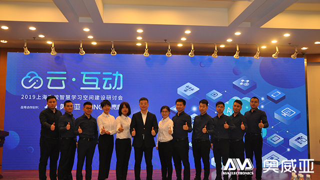 聚焦高校智慧空間，奧威亞助推上海高教新發(fā)展