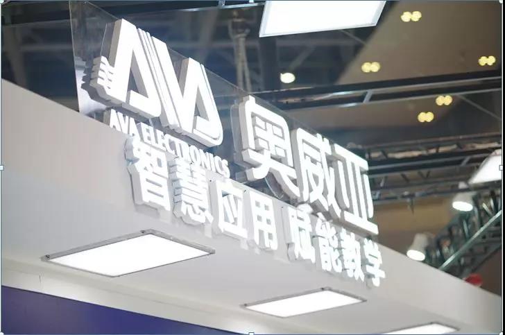 奧威亞如何將智慧二字，真正融入到教學(xué)全過(guò)程？