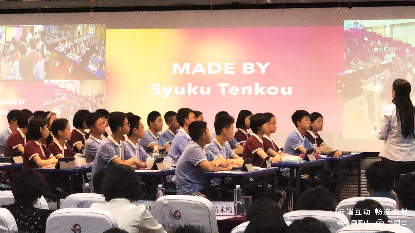 1+1＞2！奧威亞助力山東師大基礎(chǔ)教育集團探索“雙師課堂”模式