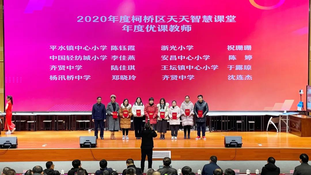 浙江柯橋“天天智慧課堂”，引領(lǐng)教師專業(yè)成長4.jpg