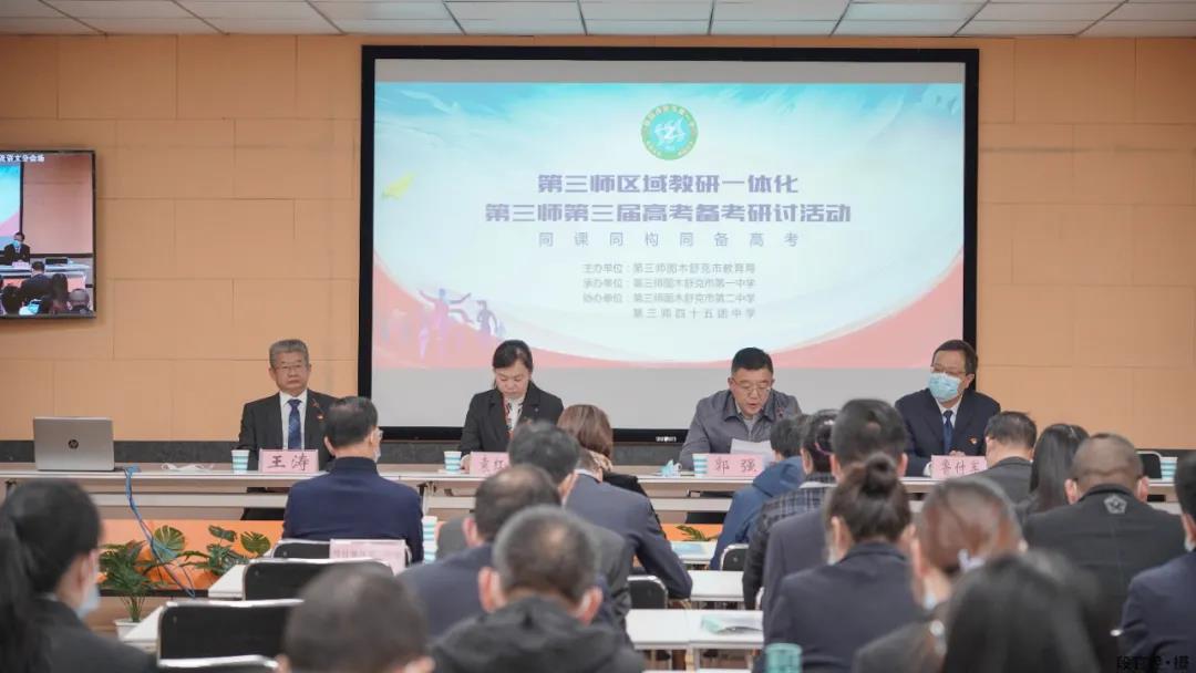 幫扶助發(fā)展，文化潤邊疆 ——粵滬名師齊聚喀什，為新疆教育發(fā)展獻良策