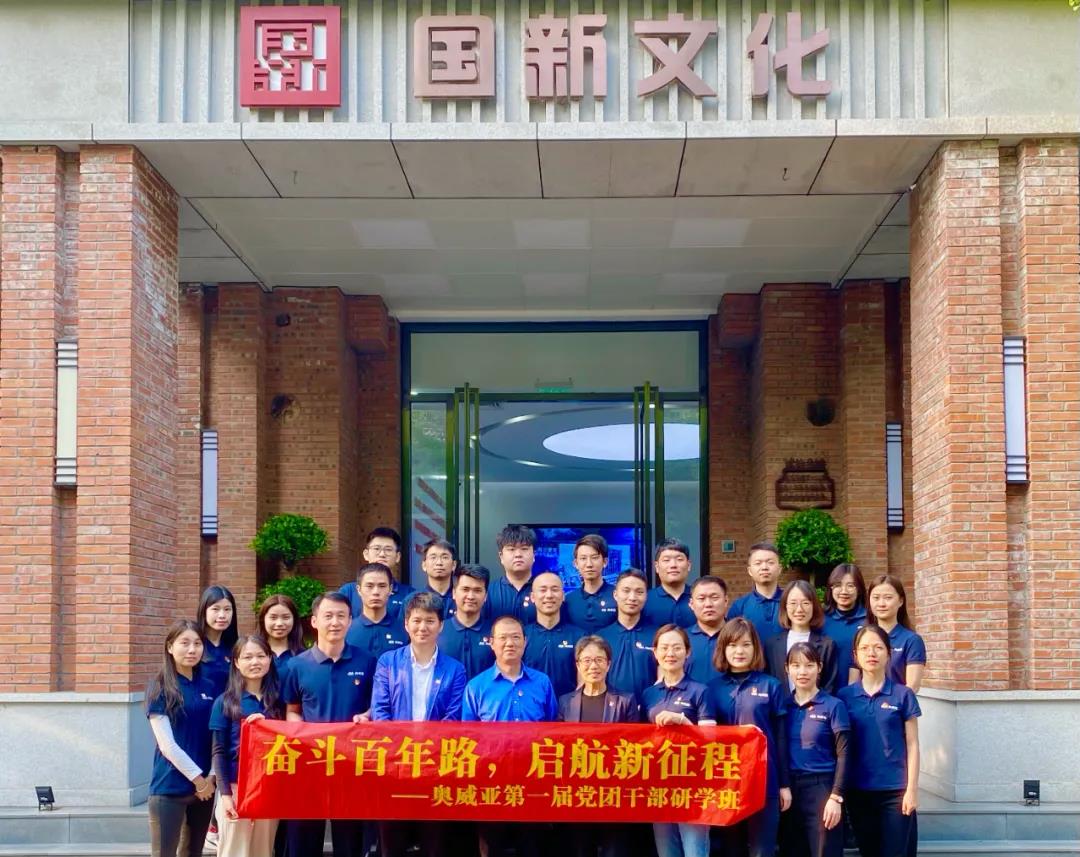 奮斗百年路，啟航新征程