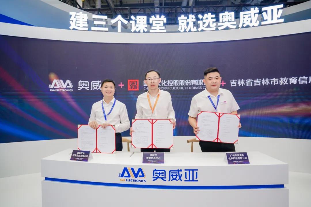 國新文化、奧威亞與吉林市教育信息中心簽約.jpg