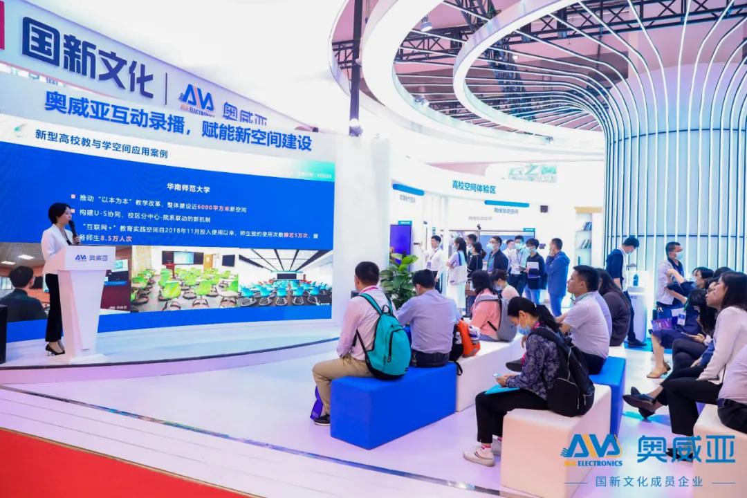 高博會 | 奧威亞教與新空間，如何賦能“雙一流”建設(shè)？