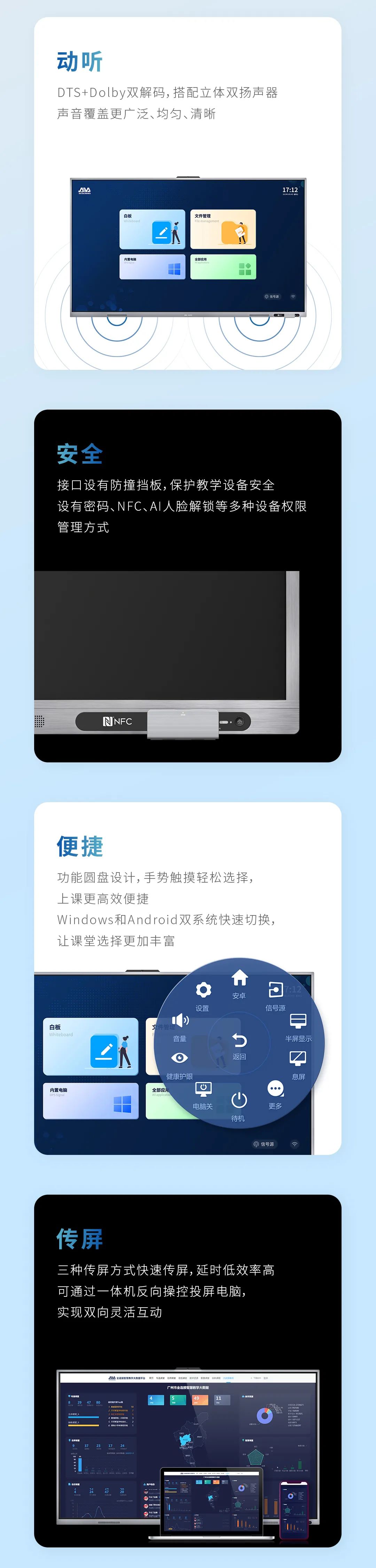 新品來襲 - “看”！奧威亞智能交互一體機(jī)3.jpg