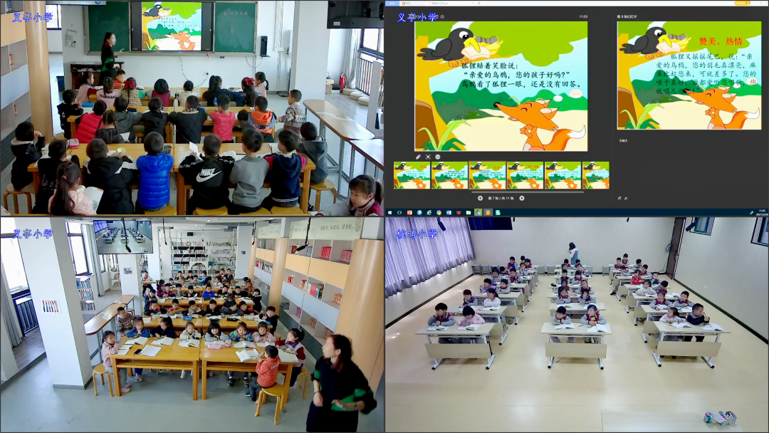 【學(xué)習(xí)強(qiáng)國(guó)】浙江義烏：依托“互聯(lián)網(wǎng)+”，打造“品質(zhì)課堂”