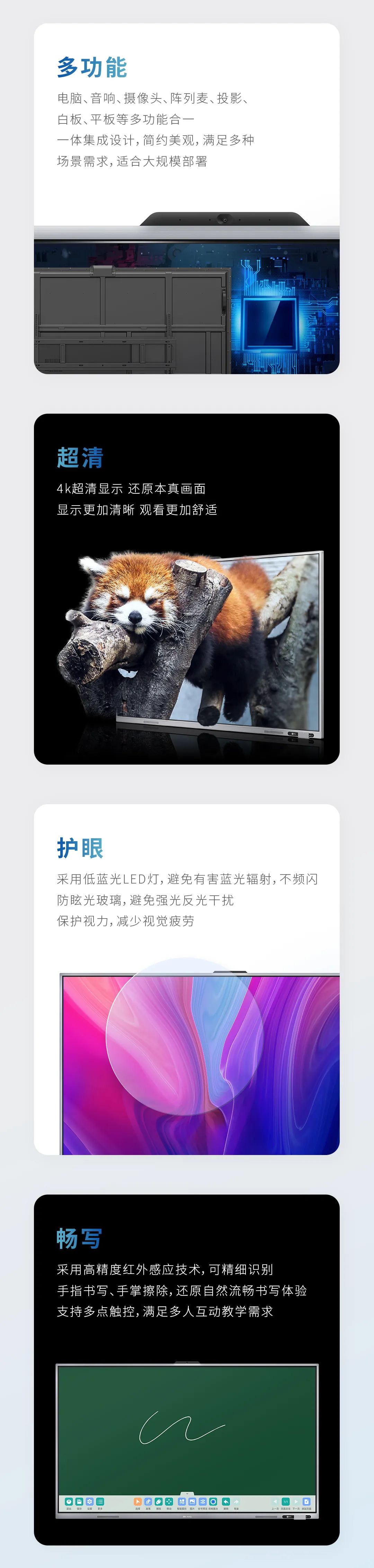 新品來襲 - “看”！奧威亞智能交互一體機(jī)2.jpg