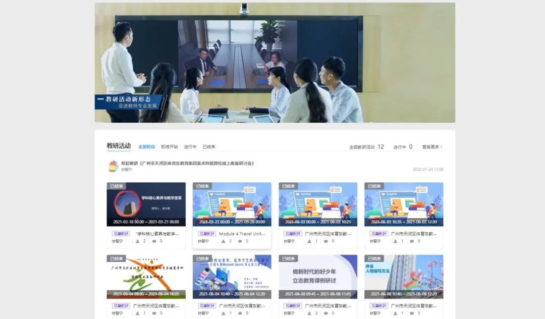 “雙減”時(shí)代，集團(tuán)化辦學(xué)提質(zhì)就要這么做！