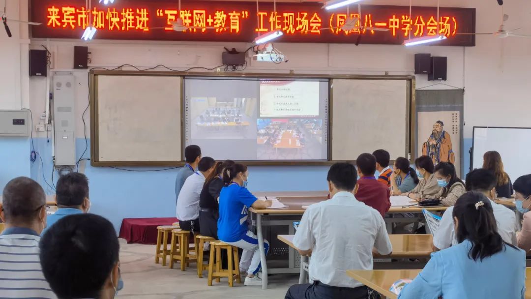 來(lái)賓市第六中學(xué)與鳳凰鎮(zhèn)初級(jí)中學(xué)集體教研，奧威亞全連接教研.jpg