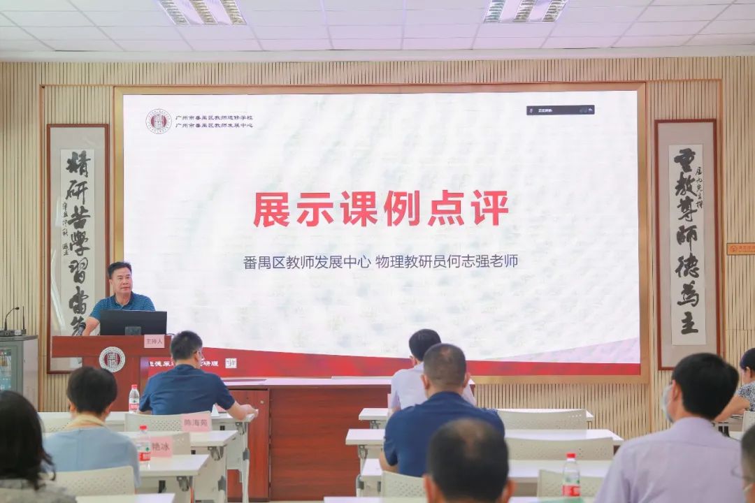 智慧紙筆賦能，番禺區(qū)“融樂智慧，賦能提質”雙?！半p減”成果展示交流活動成功舉辦！