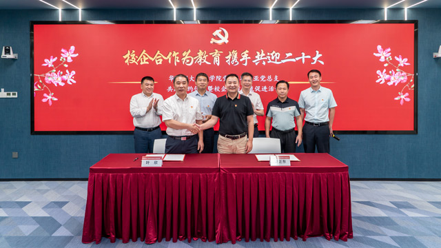 校企合作為教育，攜手共迎二十大