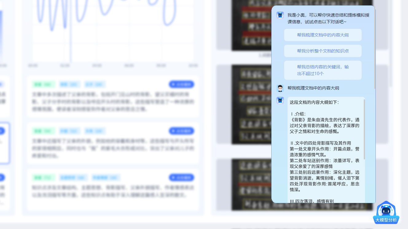 奧威亞AI教育模型，賦能教師專業(yè)發(fā)展