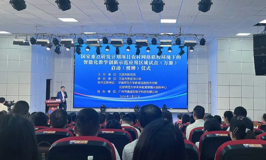 四川萬源：引進國家重點研發(fā)項目“智能化教學”創(chuàng)新示范應用試點，以數(shù)字技術助力教師成長