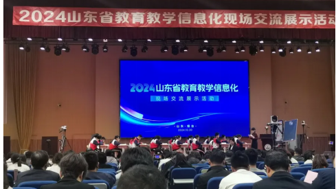 奧威亞AI循證展風(fēng)采|2024山東省教育教學(xué)信息化現(xiàn)場交流展示活動成功舉辦！