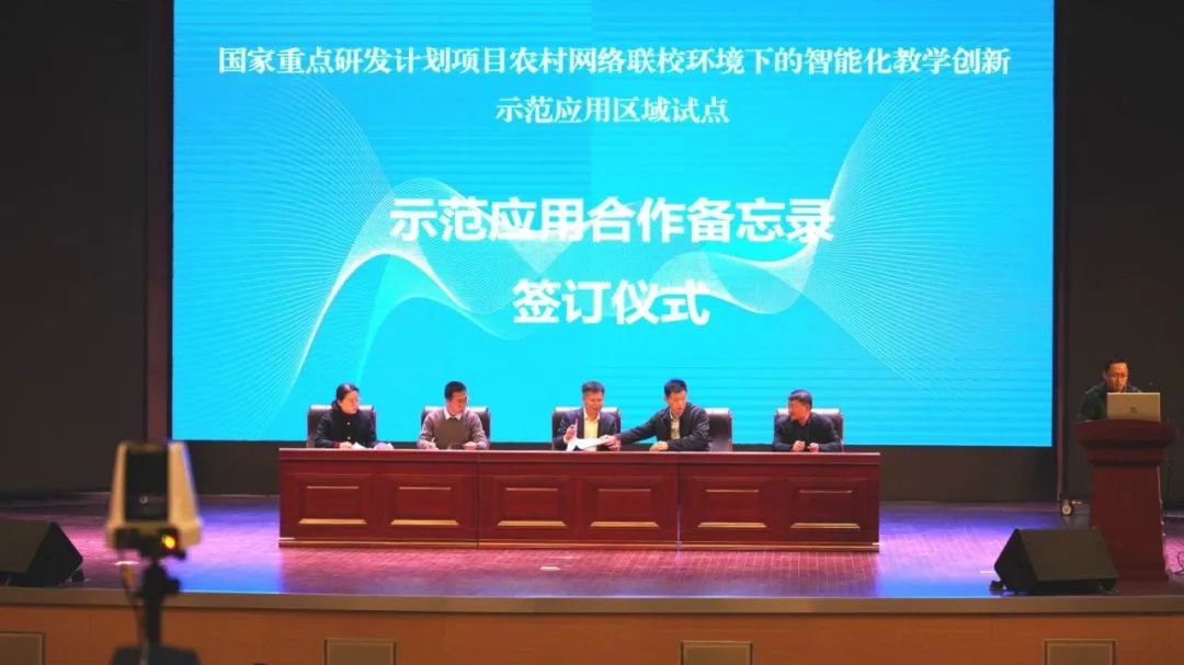 AI賦能，振興鄉(xiāng)村教育|奧威亞助力山東省數(shù)字化轉(zhuǎn)型助推農(nóng)村教育高質(zhì)量發(fā)展研討會舉辦