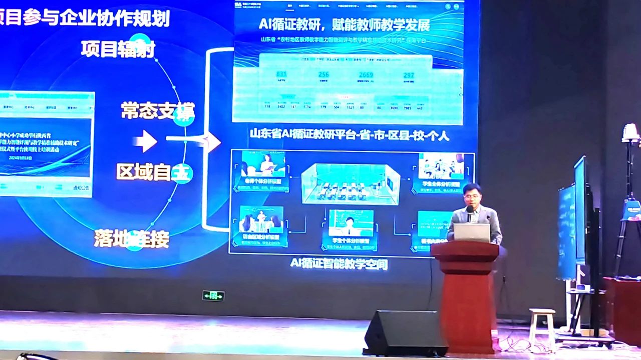 奧威亞助力山東省數字化轉型助推農村教育高質量發(fā)展研討會舉辦-5.jpg 奧威亞助力山東省數字化轉型助推農村教育高質量發(fā)展研討會舉辦-5.jpg