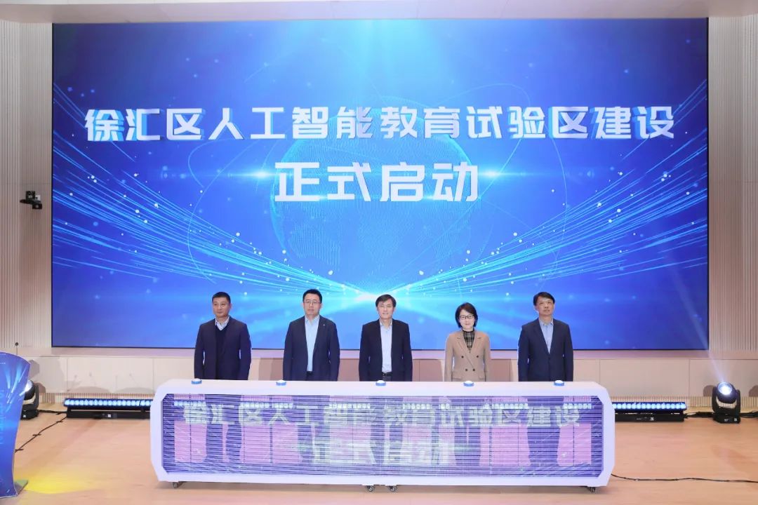 奧威亞入選“上海市徐匯區(qū)人工智能教育聯(lián)盟”1.jpg 奧威亞入選“上海市徐匯區(qū)人工智能教育聯(lián)盟”1.jpg