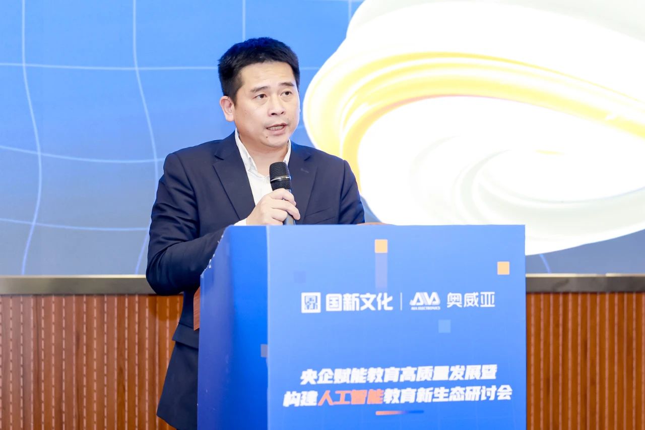 國新文化主辦央企賦能教育高質(zhì)量發(fā)展暨構(gòu)建人工智能教育新生態(tài)研討會2.jpg 國新文化主辦央企賦能教育高質(zhì)量發(fā)展暨構(gòu)建人工智能教育新生態(tài)研討會2.jpg