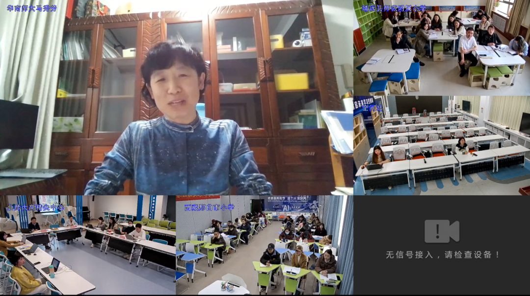 國家重點研發(fā)計劃項目示范平臺應用:京-甘-藏跨省智慧教研順利開展2.png 國家重點研發(fā)計劃項目示范平臺應用:京-甘-藏跨省智慧教研順利開展2.png