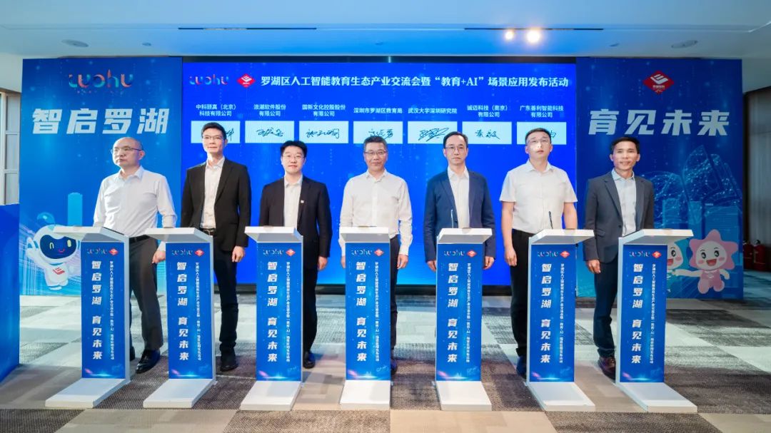 國(guó)新文化與深圳市羅湖區(qū)教育局簽署戰(zhàn)略合作協(xié)議2.jpg 國(guó)新文化與深圳市羅湖區(qū)教育局簽署戰(zhàn)略合作協(xié)議2.jpg