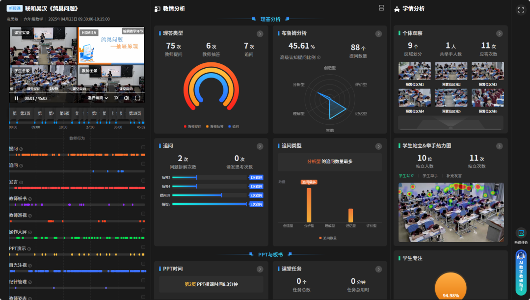 奧威亞再度榮膺重軟企業(yè)，續(xù)寫“AI+教育”新篇章