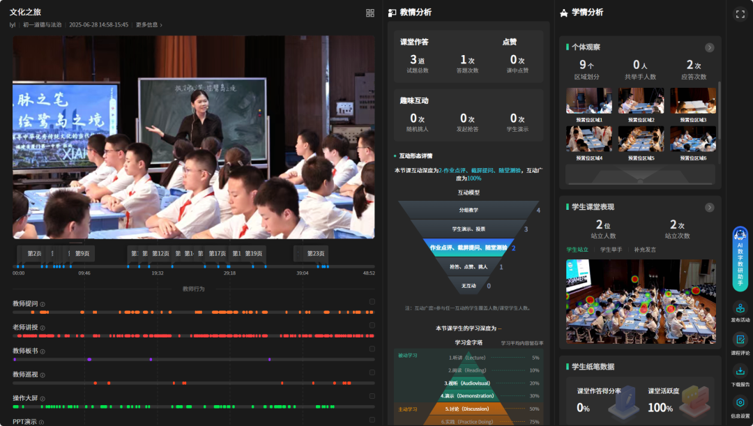奧威亞AI循證教研賦能課堂變革：2025中小學(xué)高質(zhì)量發(fā)展研討會(huì)暨教學(xué)成果展示在廈門舉行