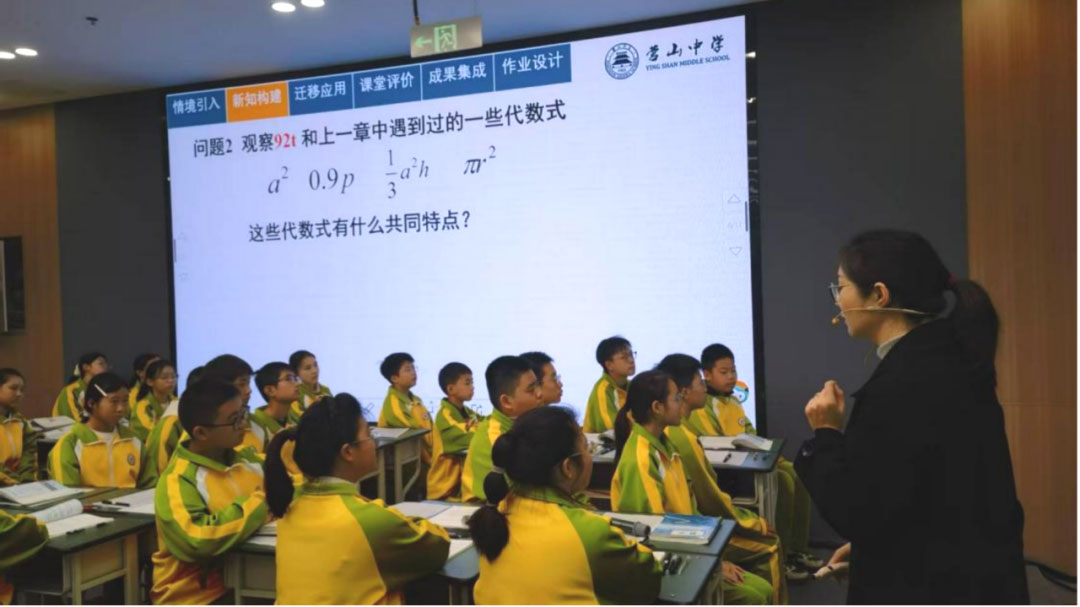 營山中學(xué)馮艷鳳老師《單項式》數(shù)學(xué)課.jpg