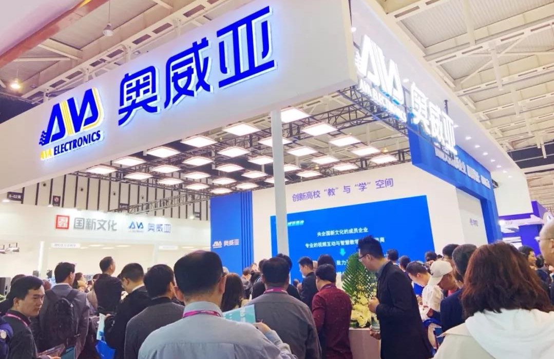 南京高教展 | 奧威亞助力教育現(xiàn)代化創(chuàng)新發(fā)展，打造智慧教學(xué)空間