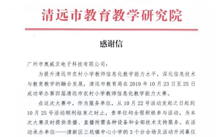 奧威亞：心系客戶，真誠服務(wù)！