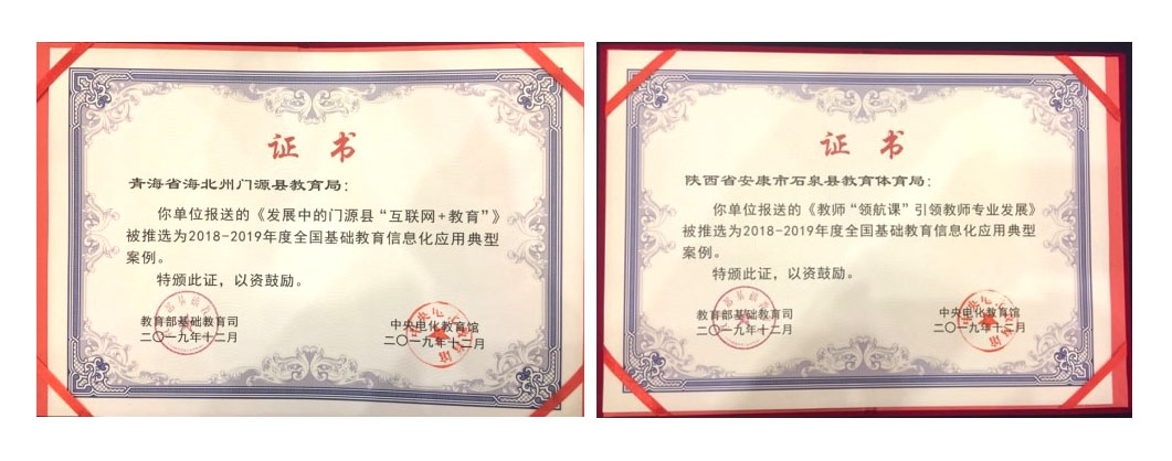 奧威亞案例 | 成功入選全國基礎(chǔ)教育信息化應(yīng)用典型案例！