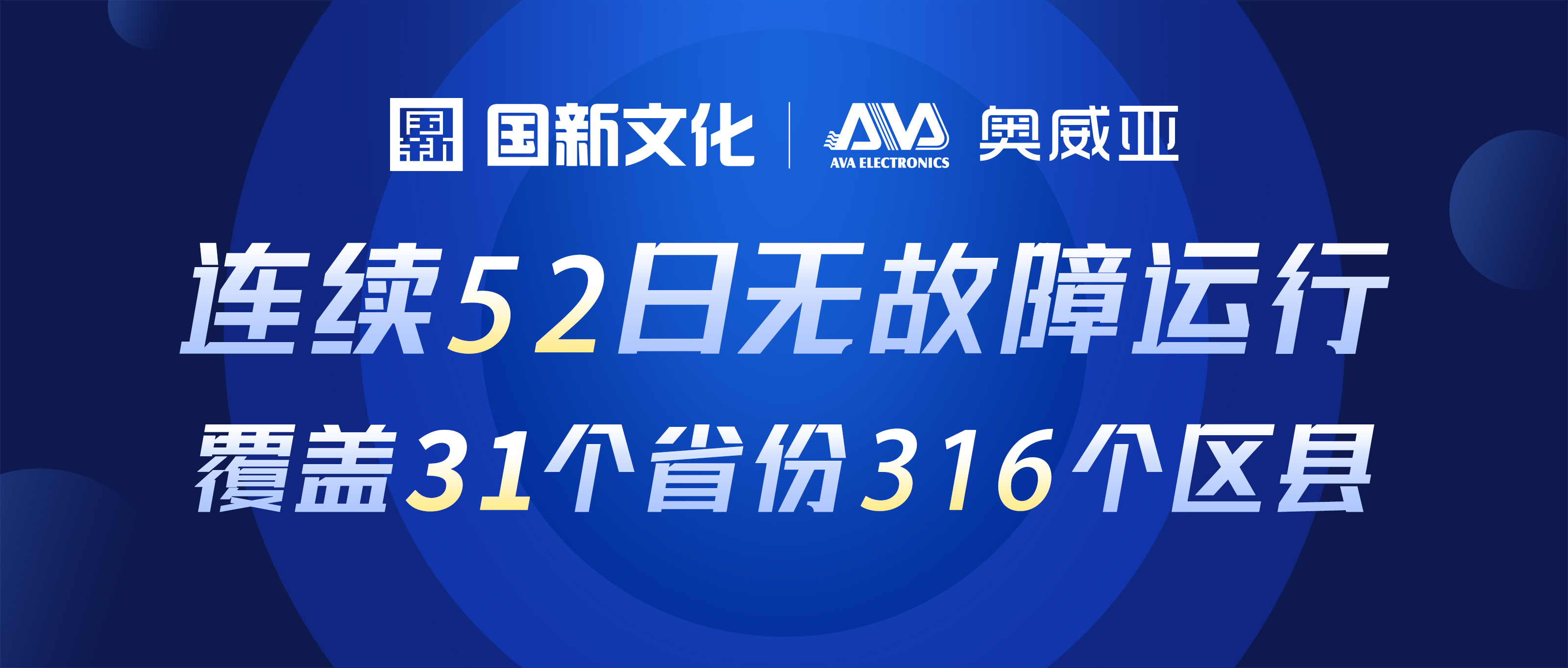 青海?奧威亞 | “云+端”技術助力戰(zhàn)疫保學