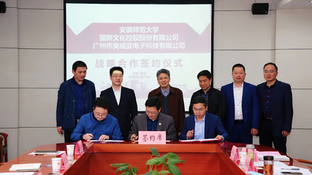 國新文化、奧威亞與安徽師大簽署 “浸潤行動(dòng)計(jì)劃”戰(zhàn)略合作協(xié)議