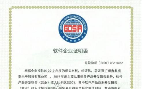 喜報(bào)！奧威亞連續(xù)4年獲評(píng)國(guó)家規(guī)劃布局內(nèi)重點(diǎn)軟件企業(yè)