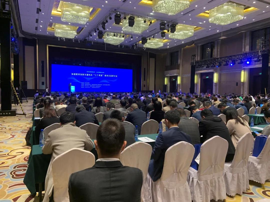 全國(guó)電教館館長(zhǎng)齊聚陜西共研討，掀起全國(guó)“三個(gè)課堂”建設(shè)熱潮