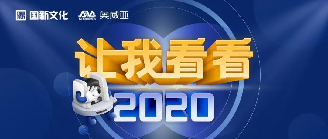 【讓我看看2020】戰(zhàn)疫不忘教育，踐行央企擔(dān)當(dāng)