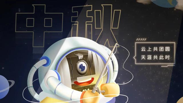 濃情月意，闔家美滿，喜迎中秋慶團(tuán)圓