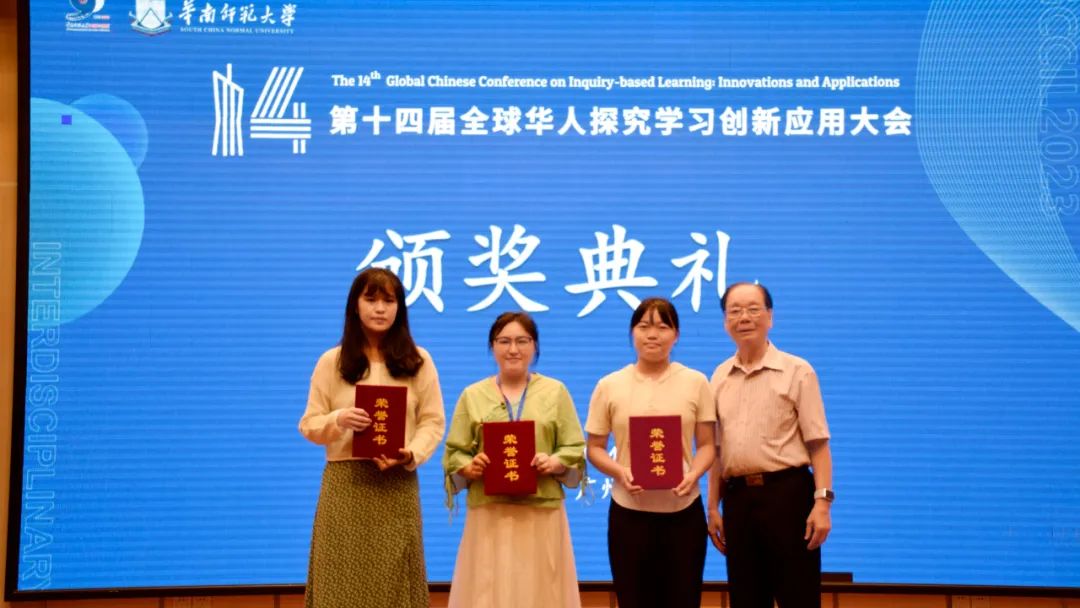 大咖云集，全球性學(xué)術(shù)大會(huì)探索教育創(chuàng)新！