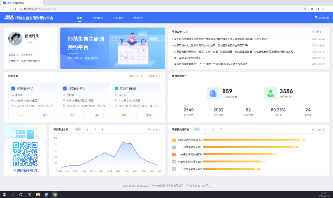師范生自主研訓(xùn)平臺| 奧威亞技術(shù)創(chuàng)新，助力“四有好老師”成長