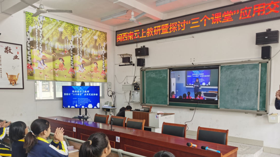 “最美課堂”樣板，福建龍巖教育幫扶的實踐探索