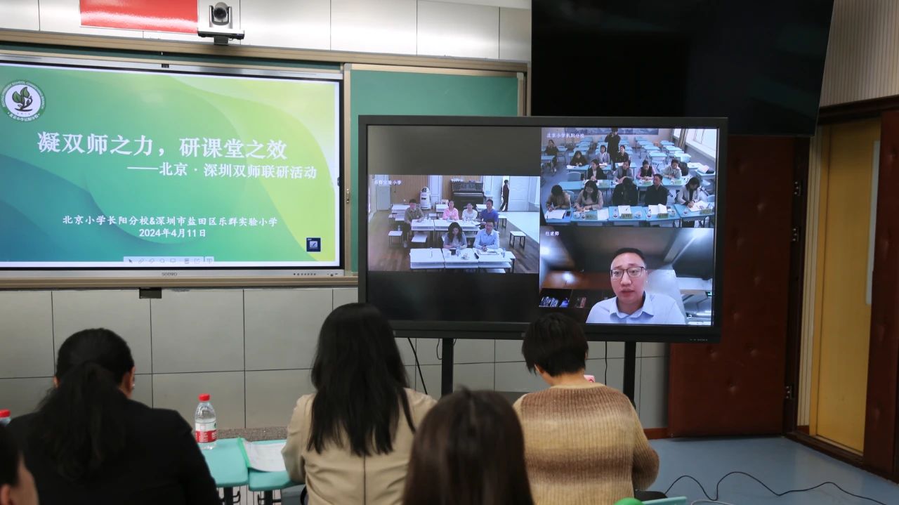 跨越千里教研聯(lián)動 房山鹽田開啟雙師教學新視域